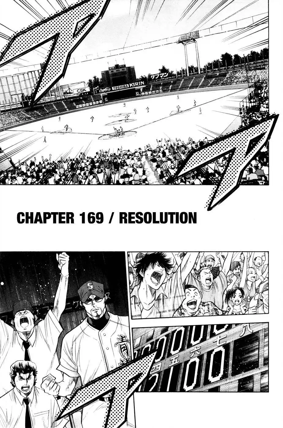 Diamond no Ace Chapter 169 2